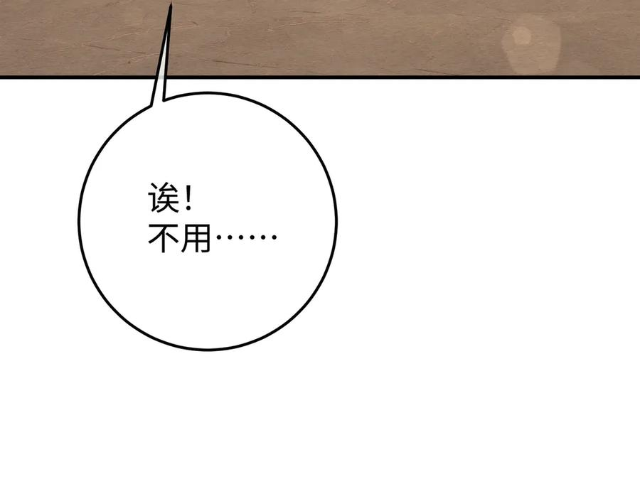 25.陷害 第91页