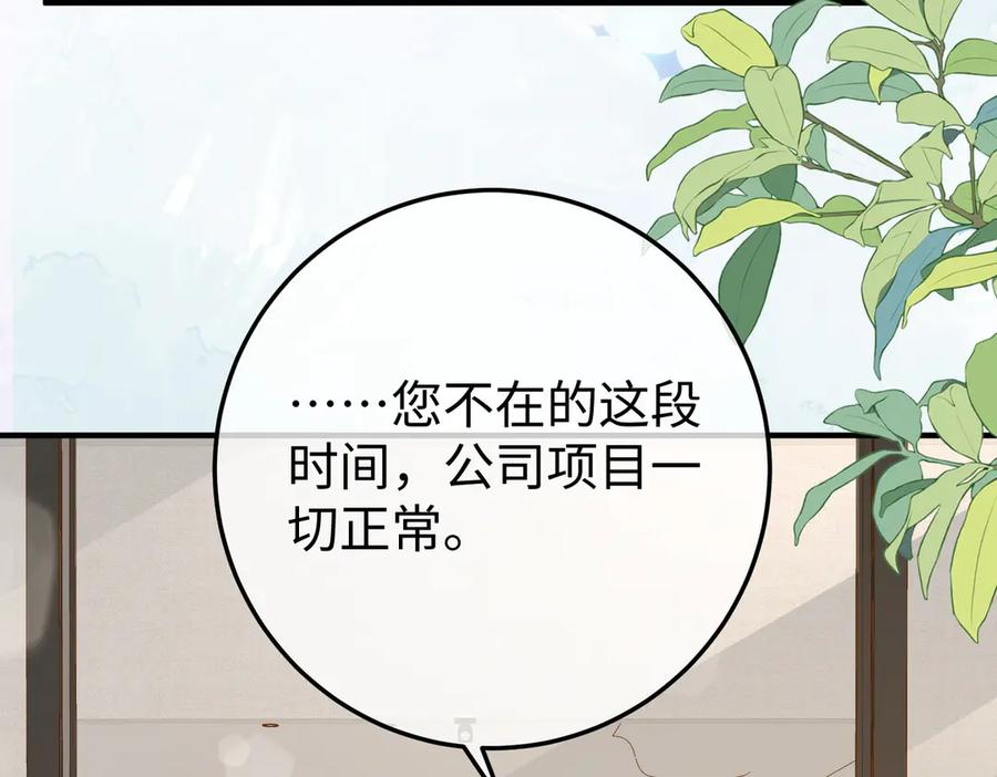 25.陷害 第94页