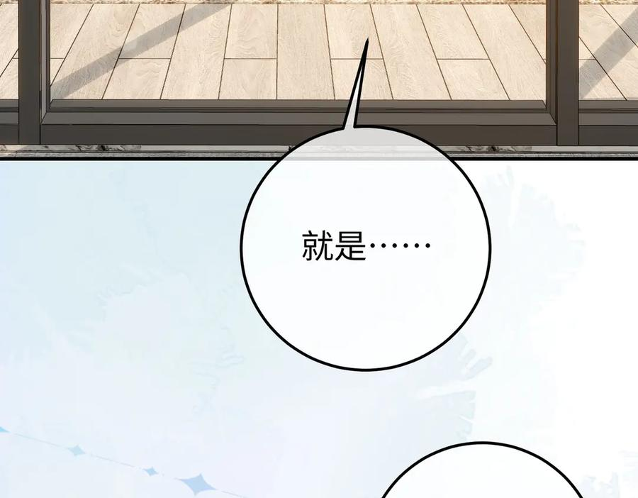 25.陷害 第96页