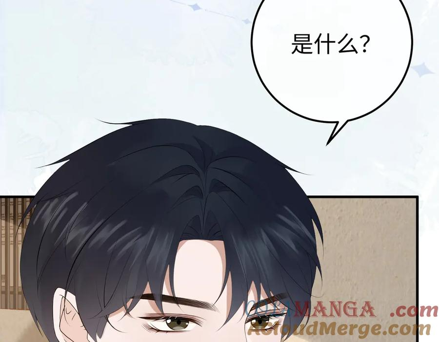 25.陷害 第97页