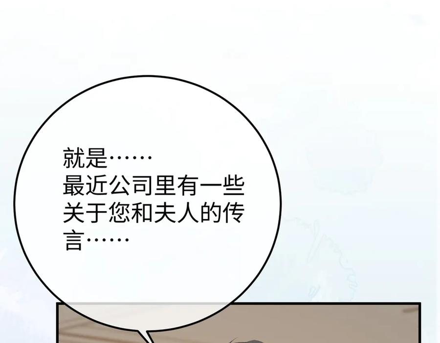 25.陷害 第99页