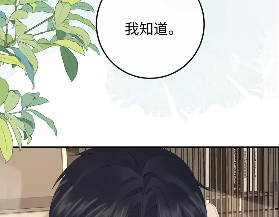 25.陷害 第102页
