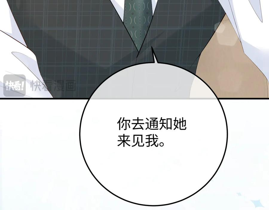 25.陷害 第104页