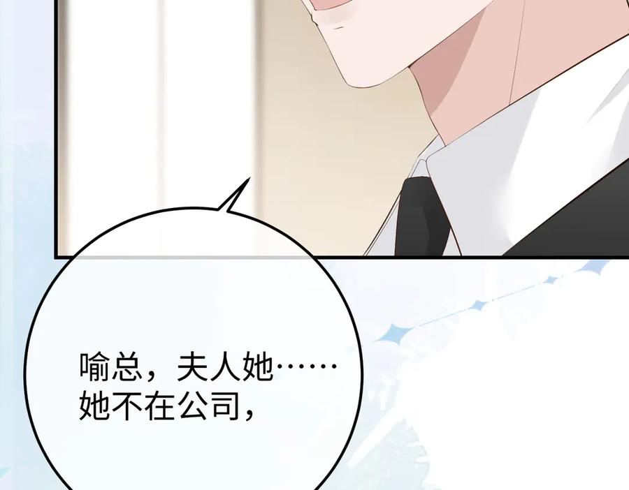 25.陷害 第106页