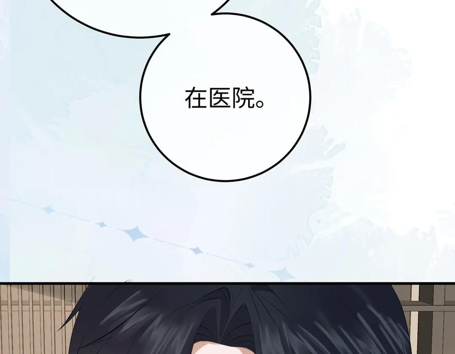 25.陷害 第107页
