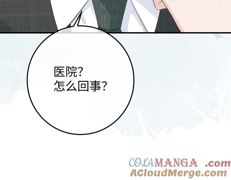 25.陷害 第109页