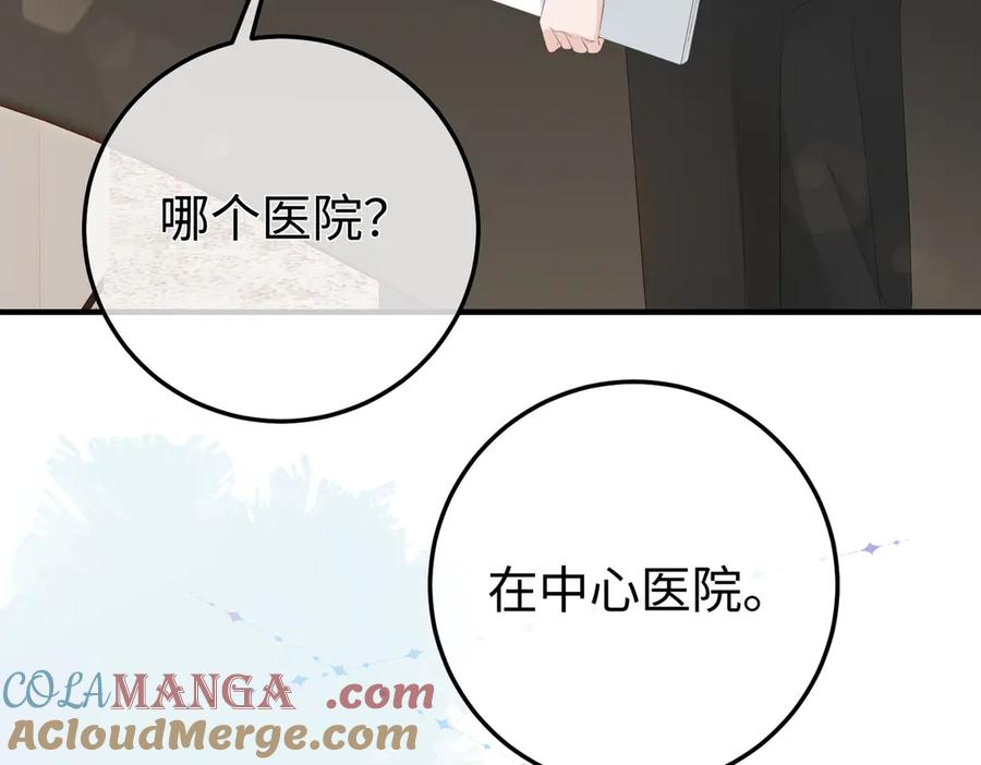 25.陷害 第113页