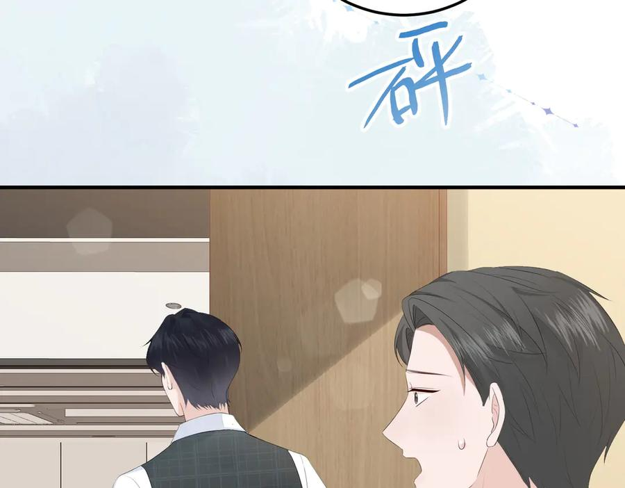 25.陷害 第114页