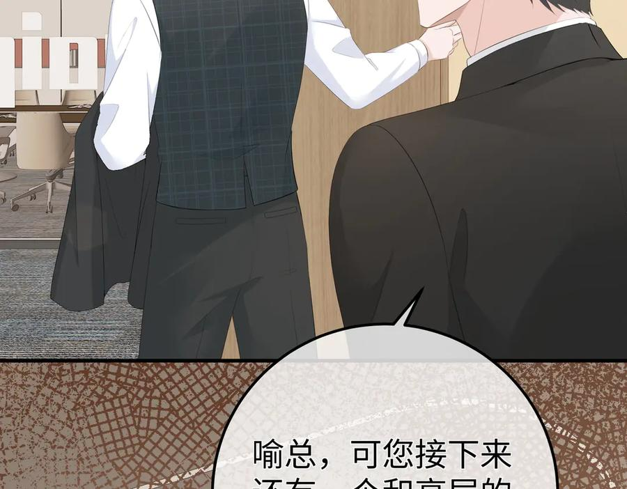25.陷害 第115页