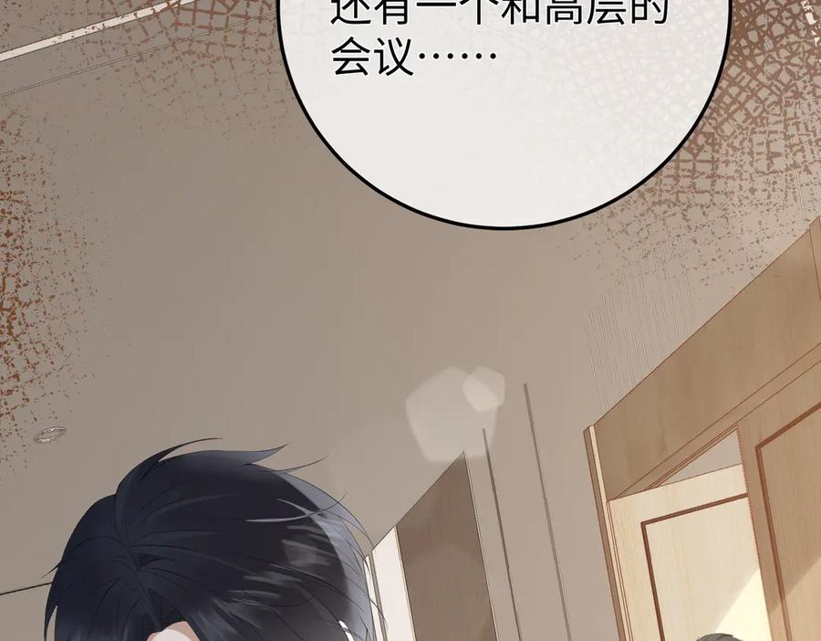 25.陷害 第116页