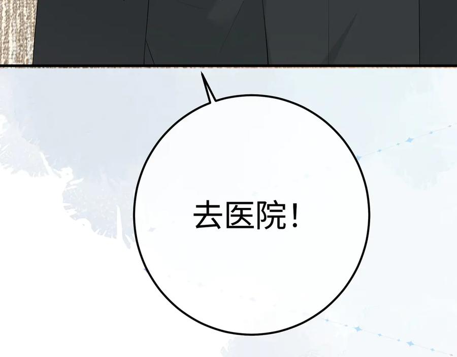 25.陷害 第119页