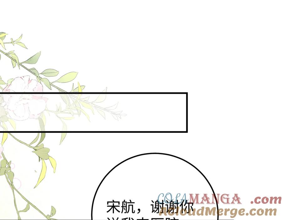 26. 探病 第5页