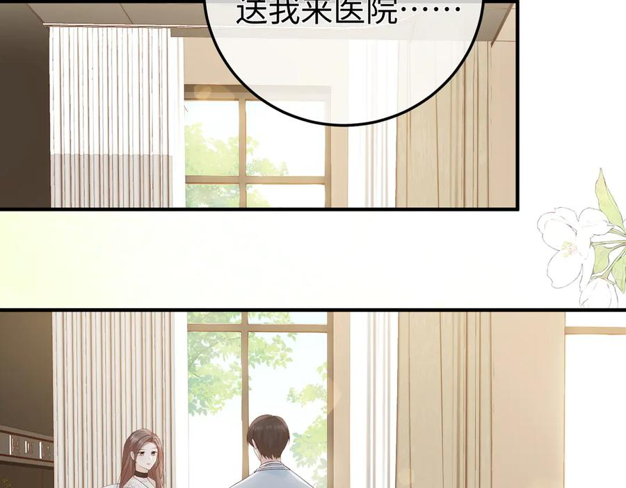 26. 探病 第6页