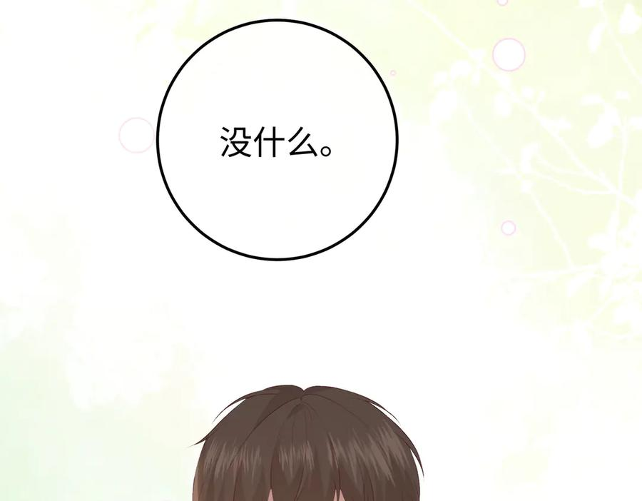 26. 探病 第8页