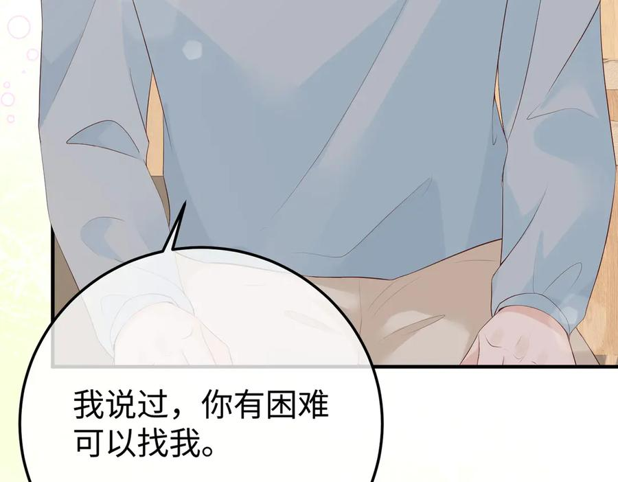 26. 探病 第10页