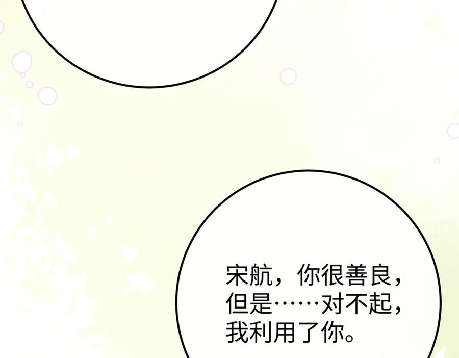 26. 探病 第11页