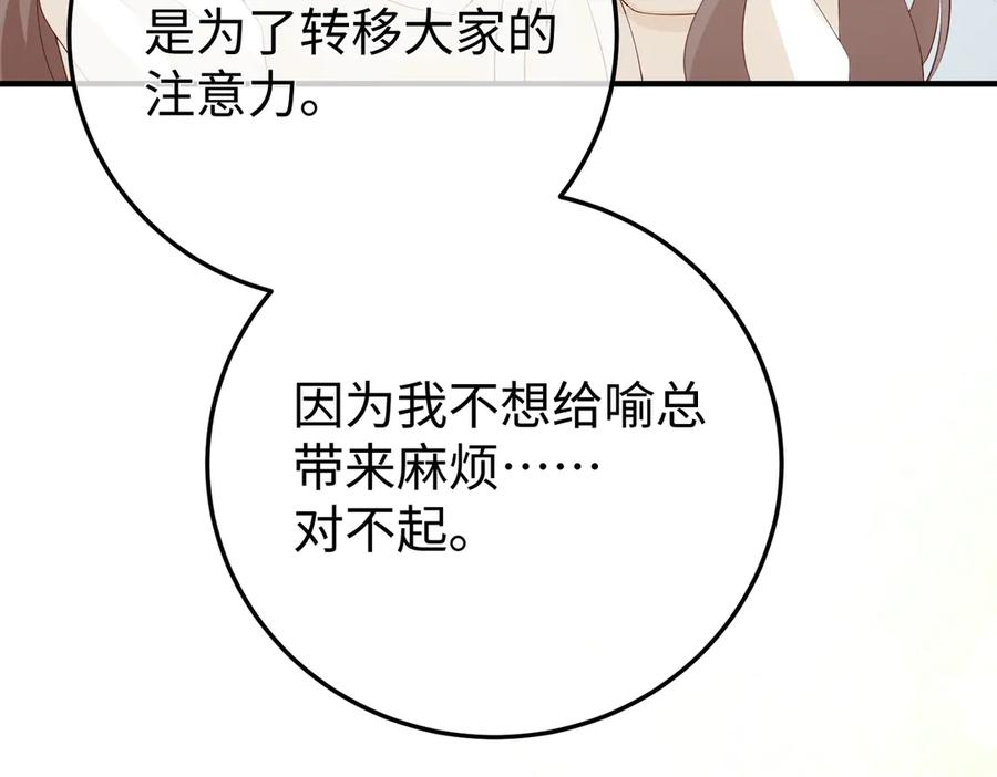 26. 探病 第14页