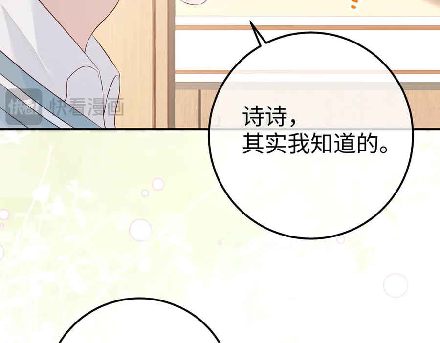 26. 探病 第16页