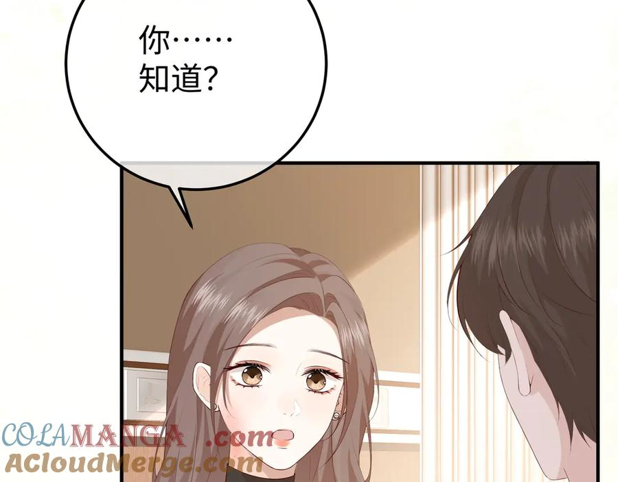 26. 探病 第17页