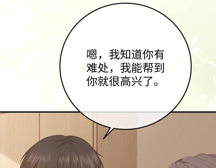 26. 探病 第19页