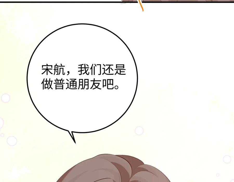 26. 探病 第23页