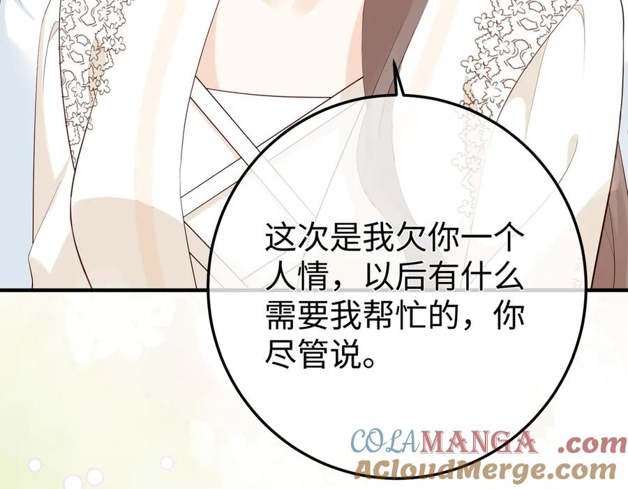 26. 探病 第25页