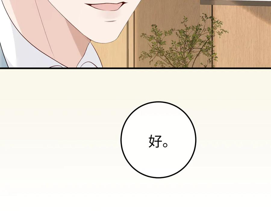 26. 探病 第27页