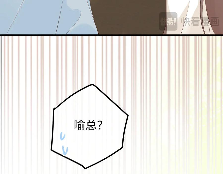26. 探病 第31页