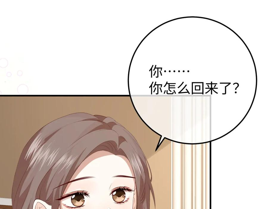 26. 探病 第40页