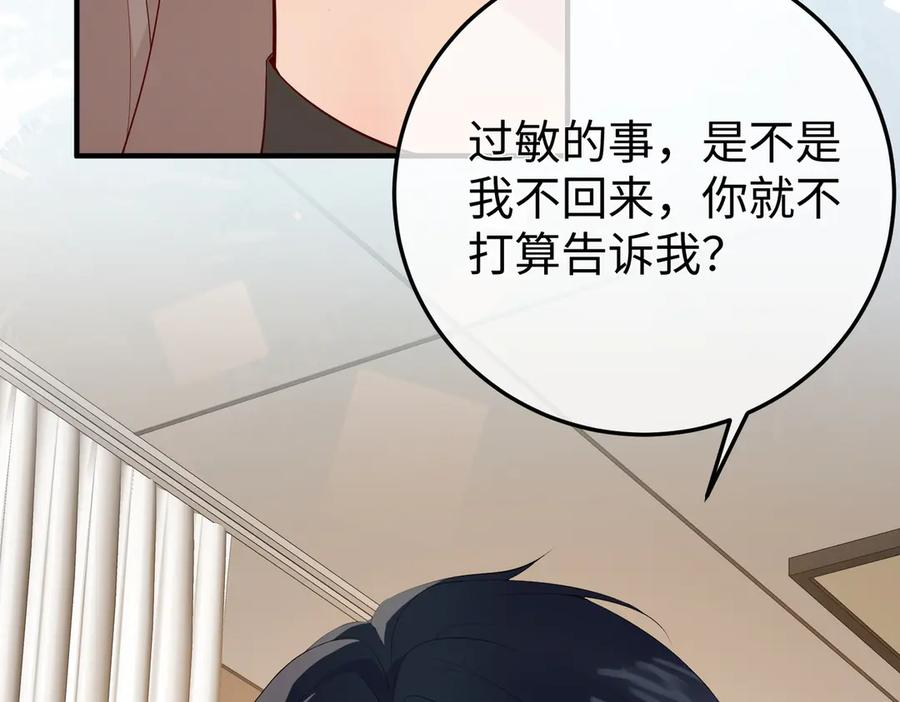 26. 探病 第48页