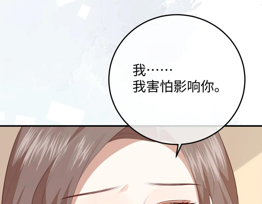 26. 探病 第51页