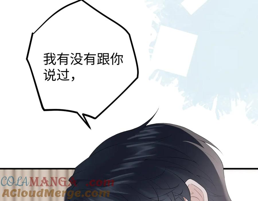 26. 探病 第53页