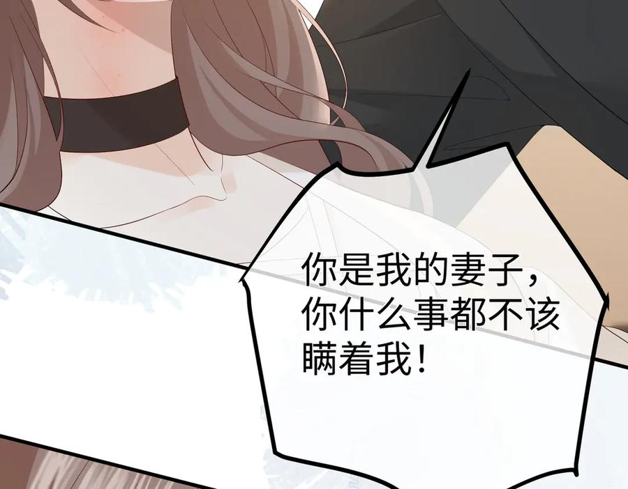 26. 探病 第55页