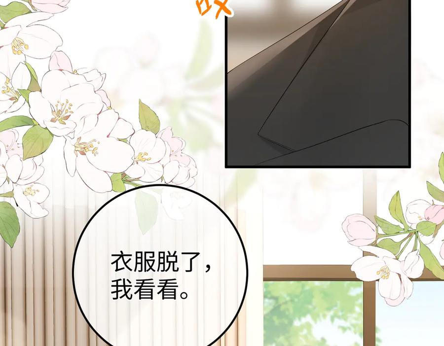 26. 探病 第59页