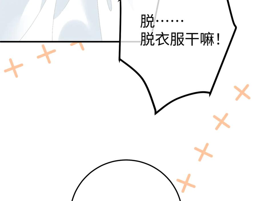 26. 探病 第64页