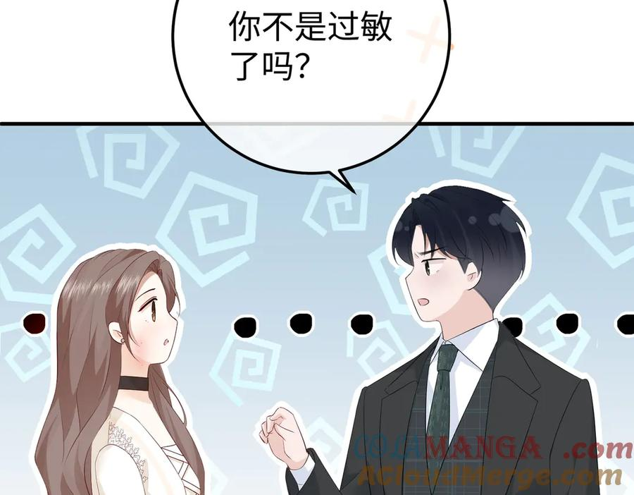 26. 探病 第65页