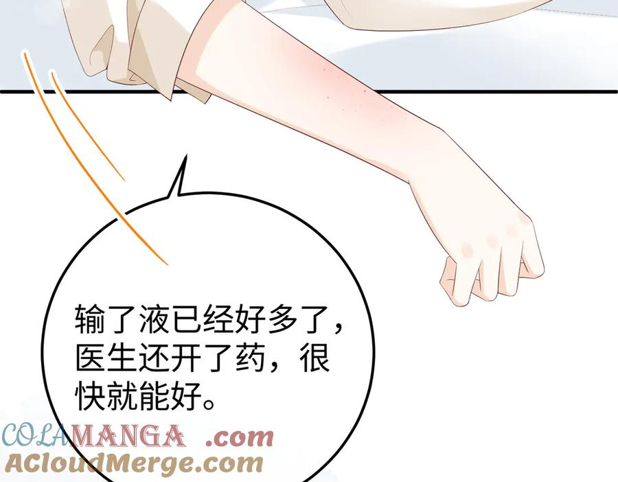 26. 探病 第69页