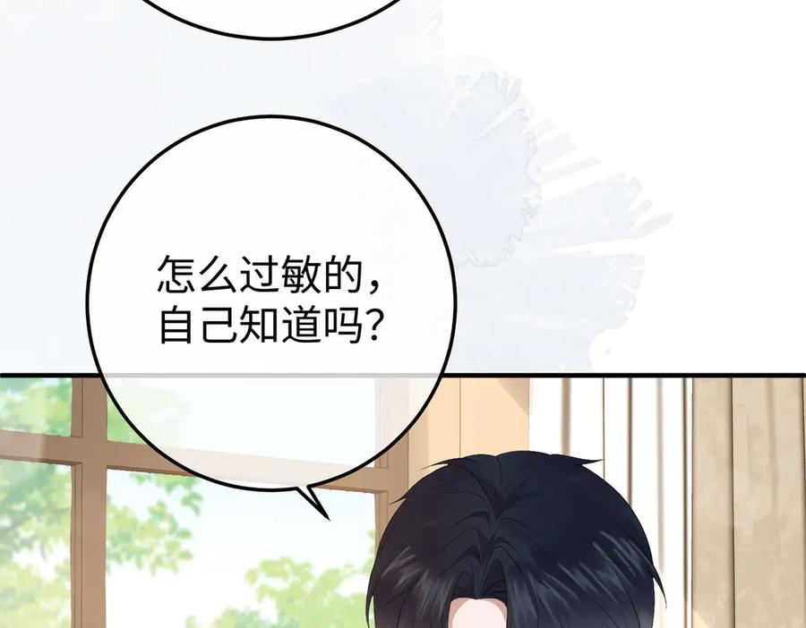 26. 探病 第70页