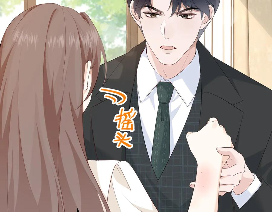26. 探病 第71页