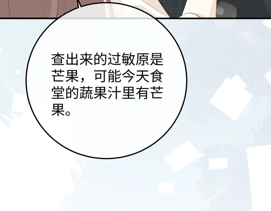 26. 探病 第72页