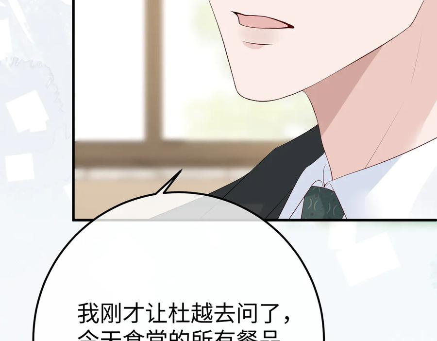 26. 探病 第74页