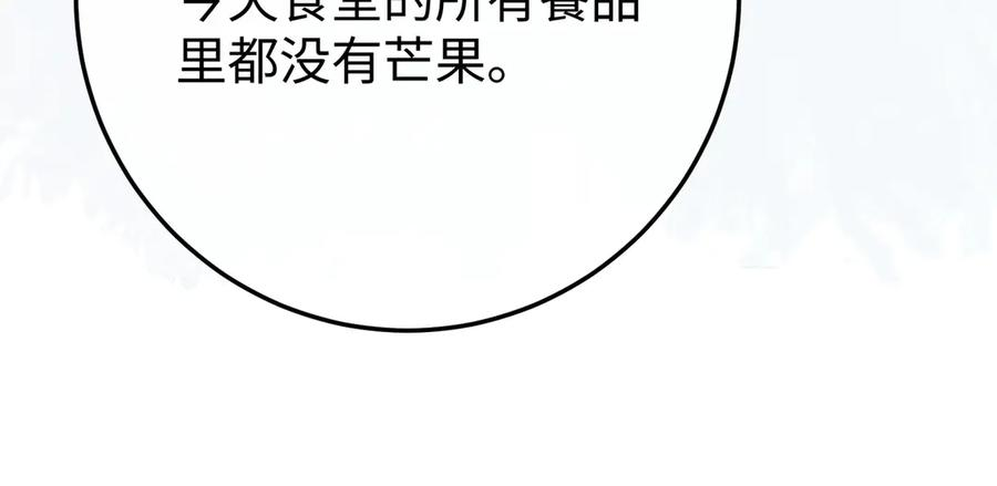 26. 探病 第75页