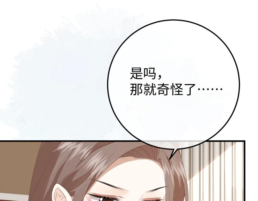 26. 探病 第76页