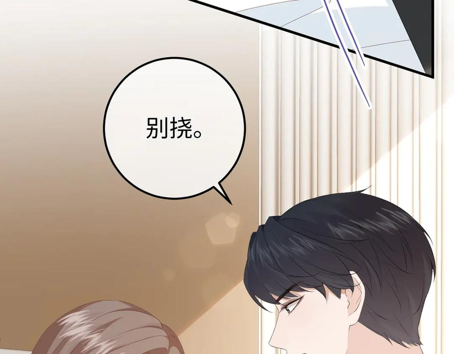 26. 探病 第80页