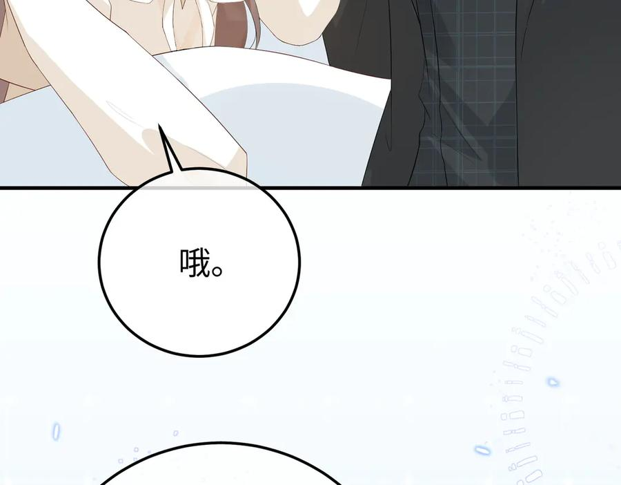 26. 探病 第82页