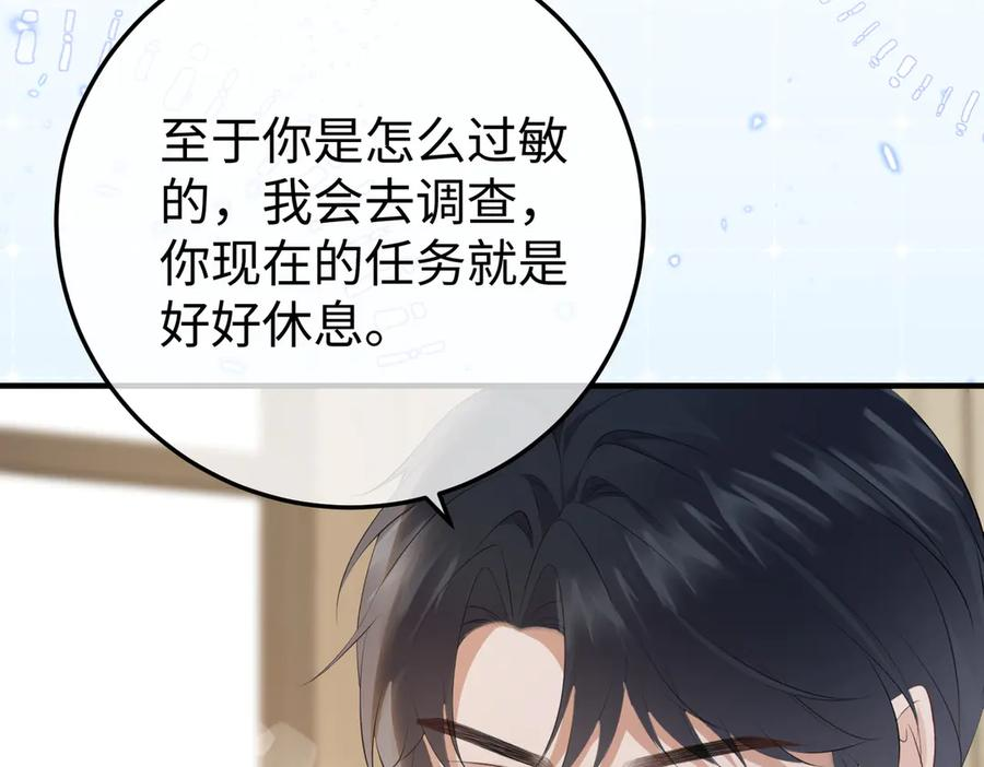 26. 探病 第83页