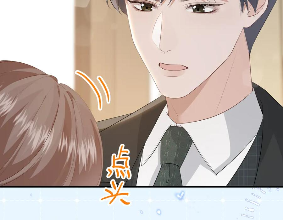26. 探病 第84页