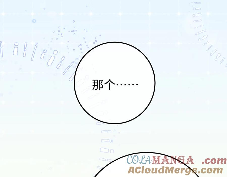 26. 探病 第85页