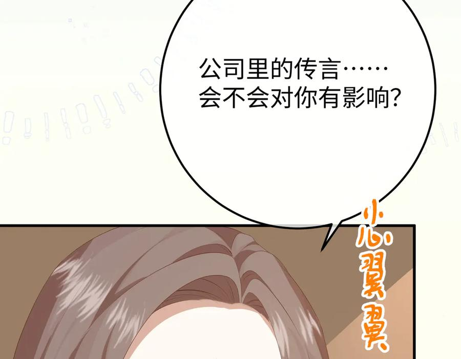 26. 探病 第86页