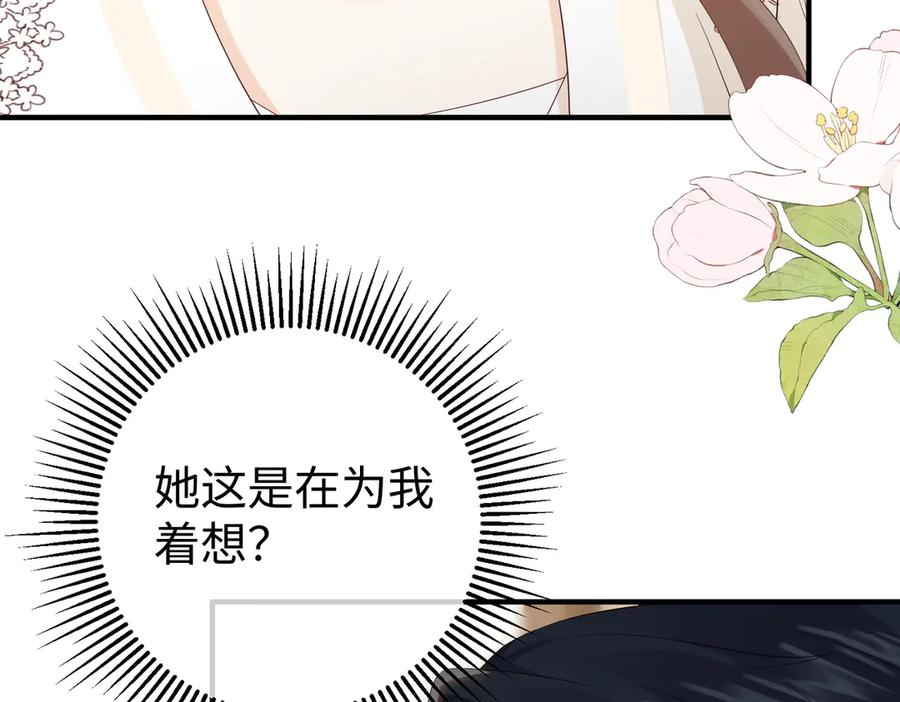 26. 探病 第88页